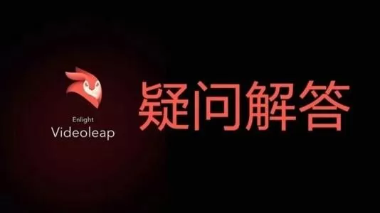 videoleap制作出翅膀特效视频的具体操作方法