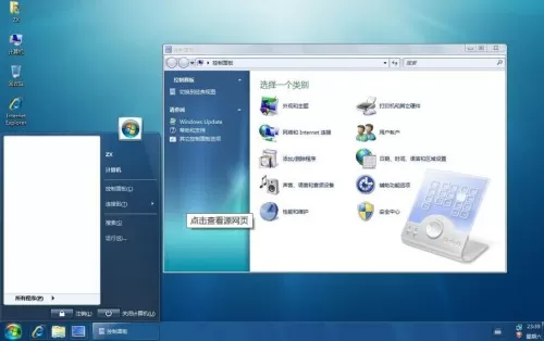 win7电脑设置ipv6地址的详细操作方法