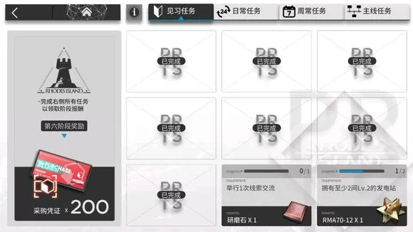 《明日方舟》中举行1次线索交流通关的具体技巧