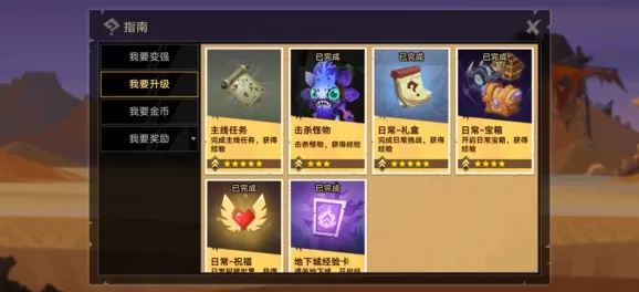 《无尽远征》提升制皮等级的详细攻略