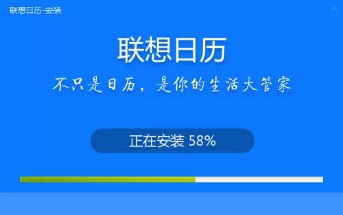 联想日历同步的具体操作步骤