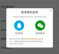 腾讯视频切换账号的具体操作流程
