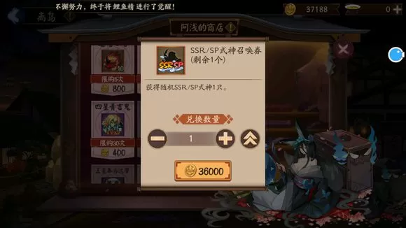 《阴阳师》中使用离岛式神召唤券的具体技巧
