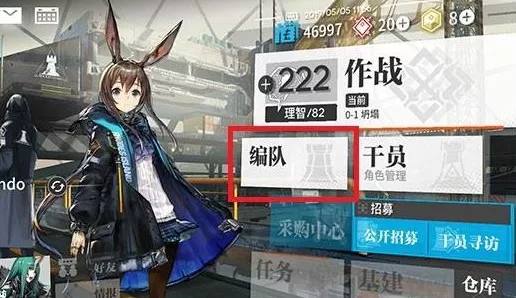 《明日方舟》出现干员下不了的详细攻略