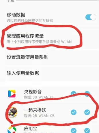 《一起来捉妖》中断网抢摊位的详细攻略