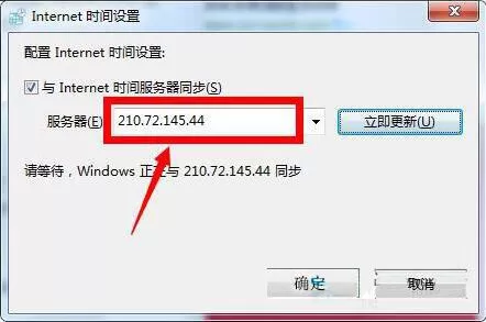 win7电脑出现时间同步出错的具体处理步骤
