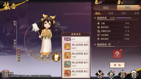 《侍魂胧月传说》中玩御魂系统的详细操作步骤