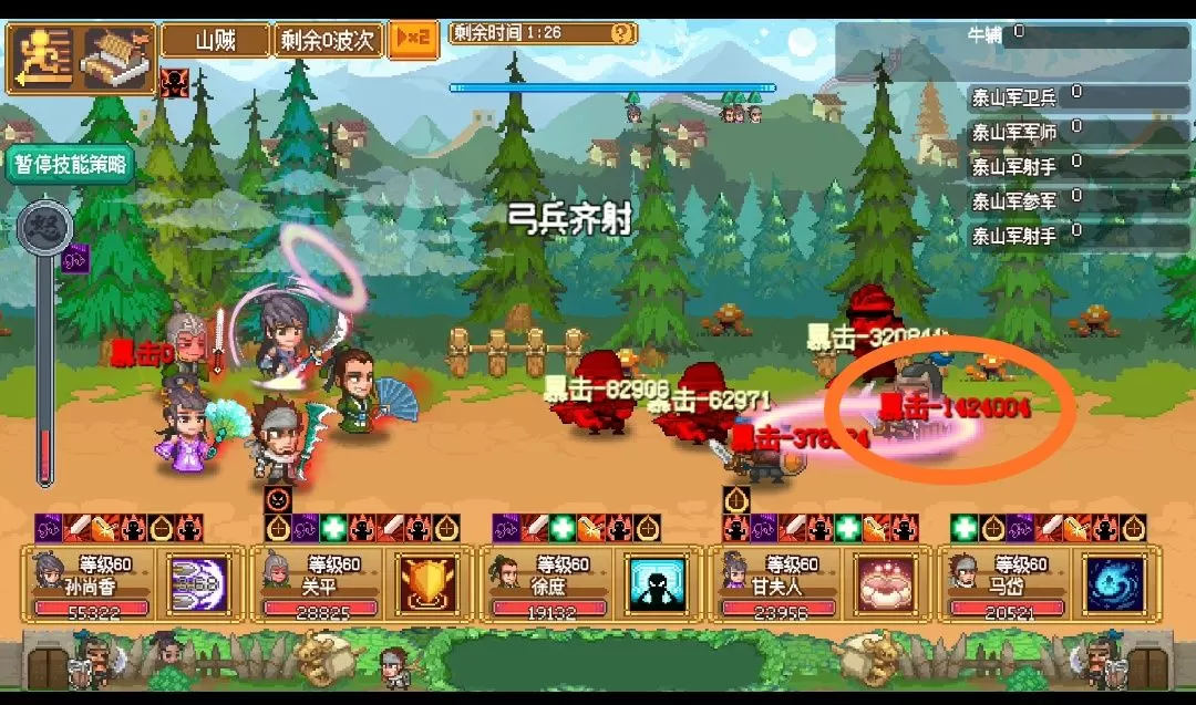 《像素魏蜀吴》中蜀汉传奇孙百万的详细攻略
