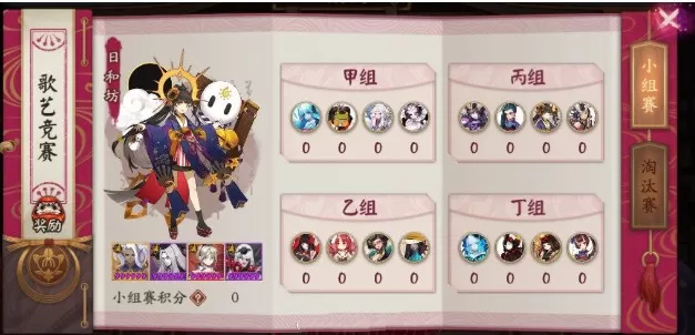 《阴阳师》答红缨歌坊竞猜的详细攻略