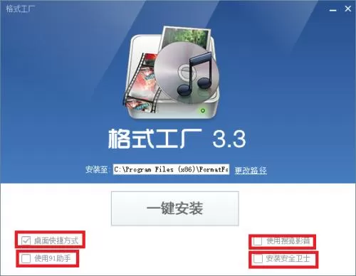格式工厂调节视频播放速度的详细操作方法