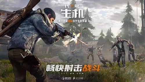《代号生机》中提升友好度的具体操作步骤
