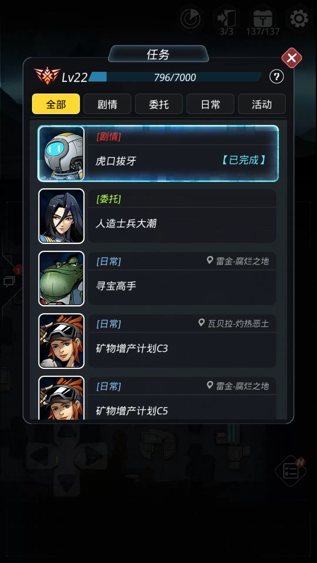 《跨越星弧》中虎口拔牙通关的详细攻略