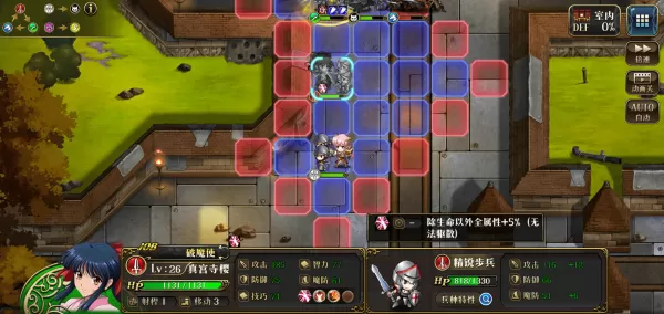 《梦幻模拟战》中初级考试援护防御通关的详细攻略