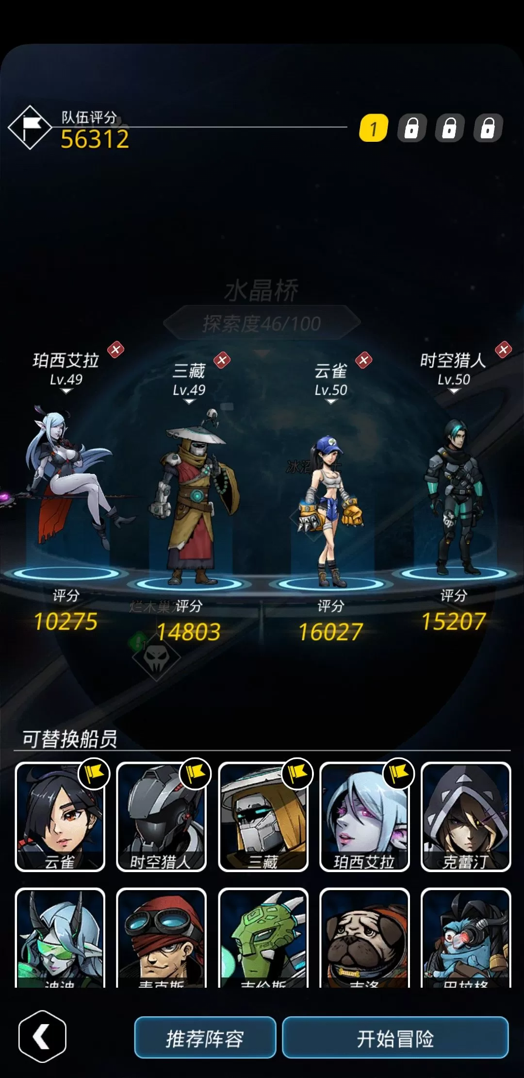 《跨越星弧》中烂木巢穴低战力通关的具体攻略