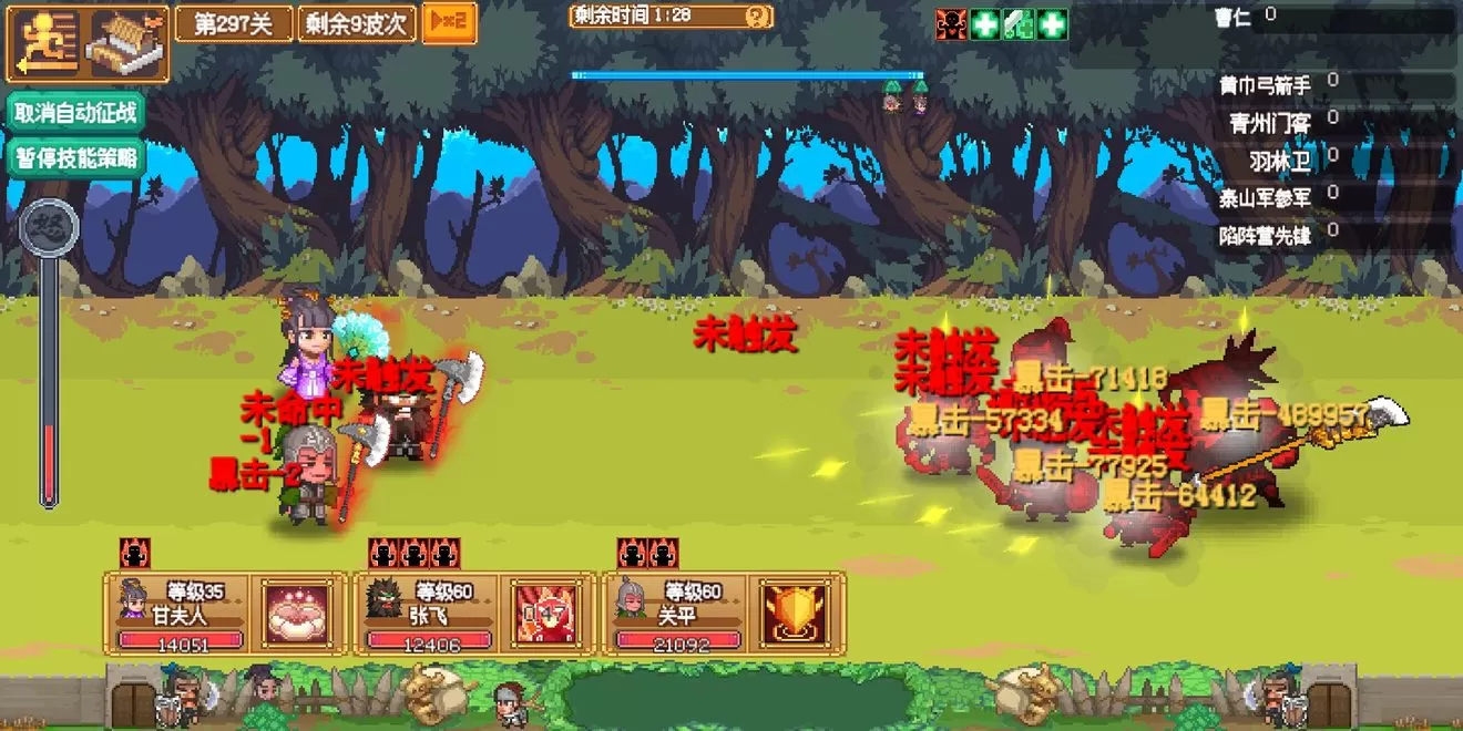 《像素魏蜀吴》蜀汉传奇北伐速刷的详细攻略