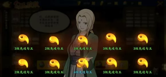 《火影忍者OL》中勾玉精炼的详情讲述