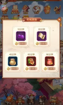 《大燕王妃》中玩宝石搭配的详细攻略
