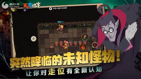 《元素地牢》中远古巨像通关的详细攻略