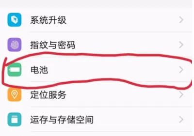 vivoy93s中将省电模式打开的具体操作步骤
