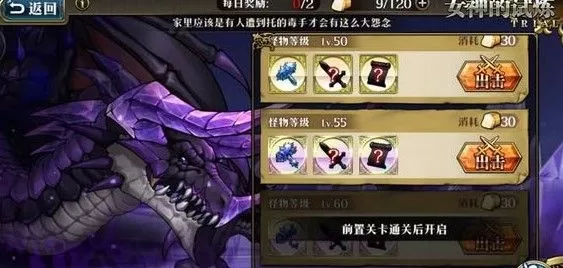 《梦幻模拟战》50暗龙的游戏方法