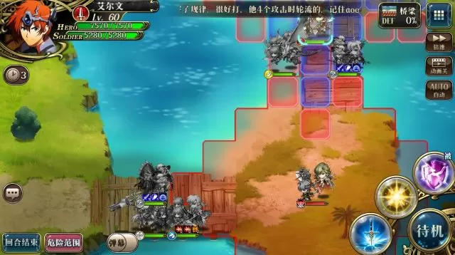 《梦幻模拟战》逆波的龙魔女的游戏方法
