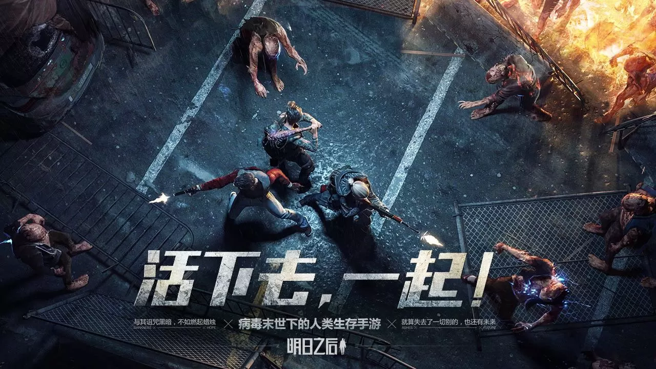 《明日之后》手游转职的攻略