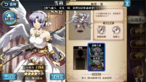 《梦幻模拟战》雪莉攻略