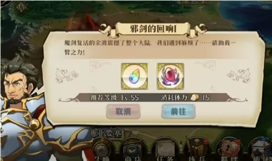 《梦幻模拟战》邪剑的回响的游戏方法