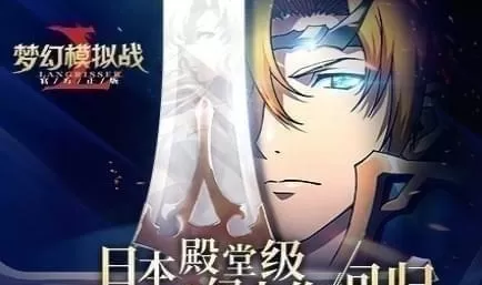 《梦幻模拟战》雷丁装备选择攻略