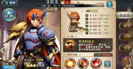 《梦幻模拟战》艾尔文转职攻略