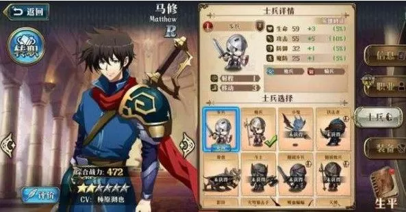 《梦幻模拟战》马修的技能详解