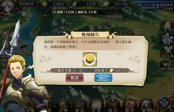 《梦幻模拟战》勇闯贼穴的游戏方法