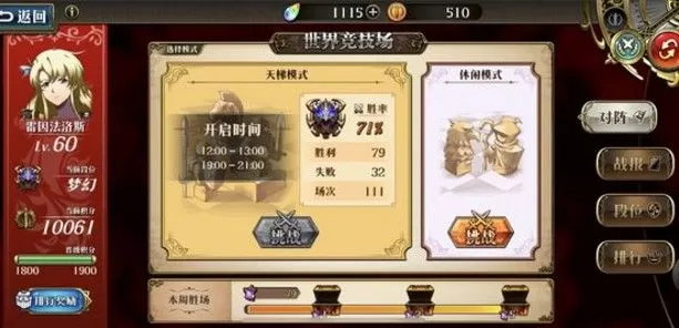 《梦幻模拟战》SSR拉那的攻略