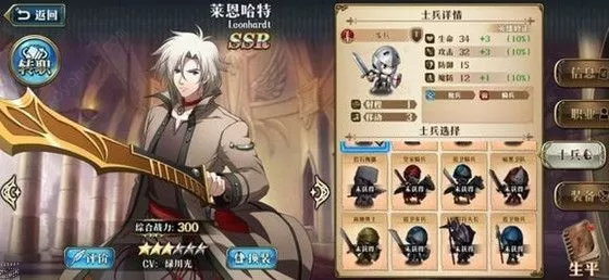 《梦幻模拟战》剑帝莱恩哈特的攻略