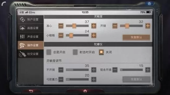 《明日之后》进行操作设置的攻略