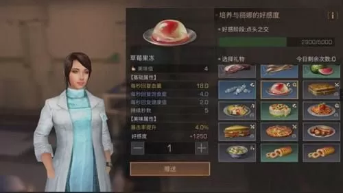 《明日之后》获取图纸的游戏方法