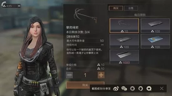 《明日之后》手游钩子的使用方法