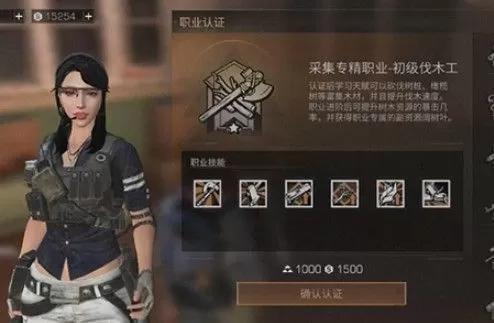 《明日之后》手游转职的游戏攻略