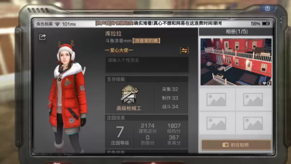 《明日之后》获取“爱心大使”称号的具体方法