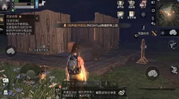 《明日之后》手游基地的升级攻略