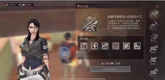 《明日之后》后期打架职业推荐