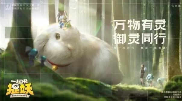 《一起来捉妖》手游技能升级攻略