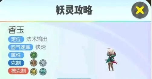 《一起来捉妖》手游平民玩家的游戏方法