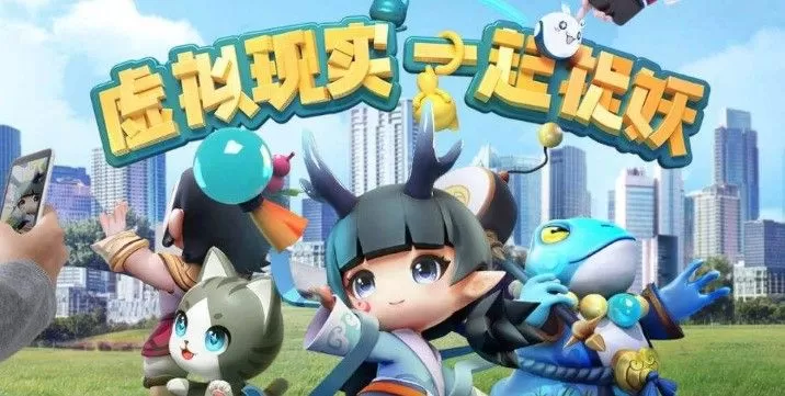 《一起来捉妖》手游图鉴大全