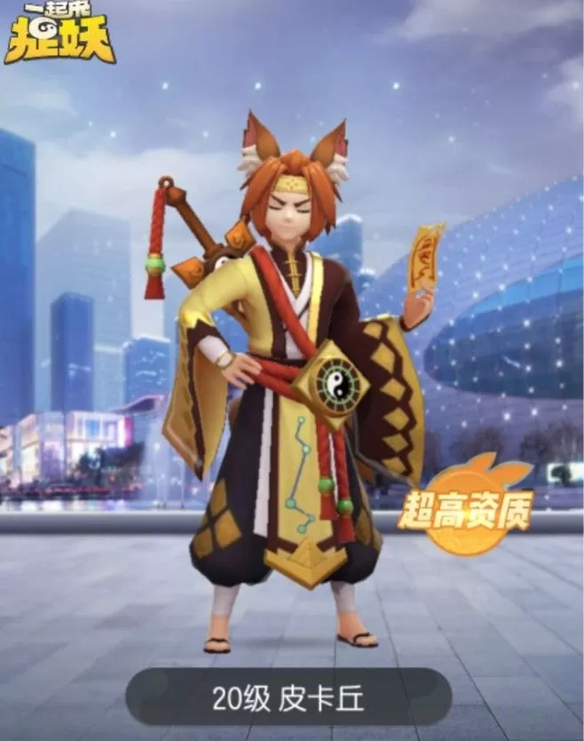 《一起来捉妖》手游放弃附近妖灵的游戏方法