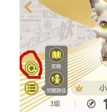 《一起来捉妖》重复妖灵的处理方法