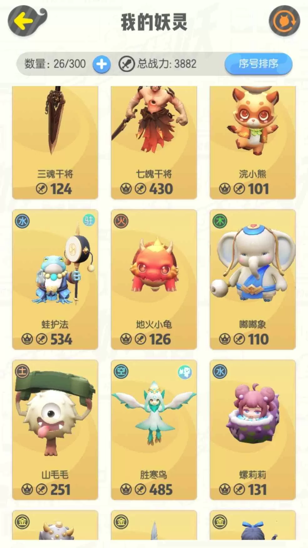 《一起来捉妖》手游赚钱的攻略
