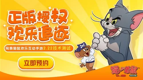 《猫和老鼠》手游泰菲攻略