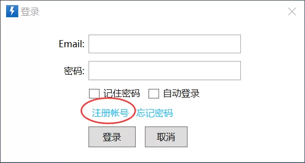 Quicker注册账号的操作方法