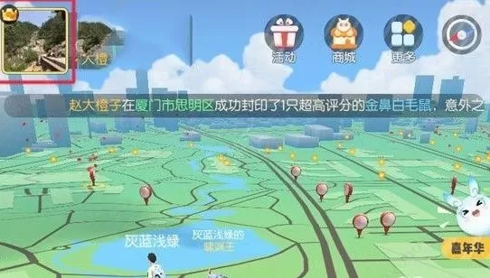 《一起来捉妖》手游速刷灵石步数的游戏方法